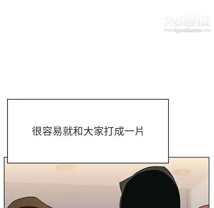漫画《与上司的密约》第31话第10张图