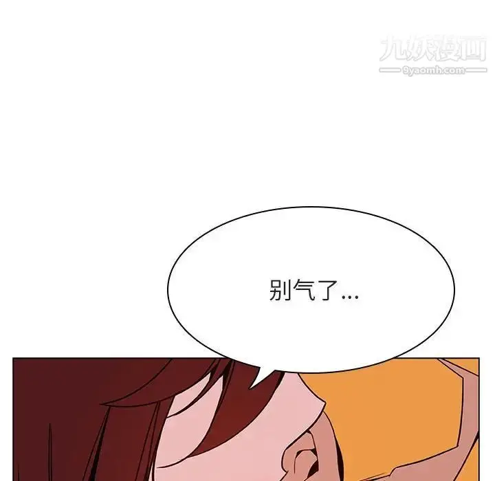漫画《与上司的密约》第31话第109张图