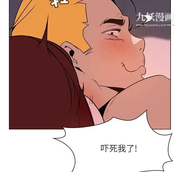 漫画《与上司的密约》第31话第112张图