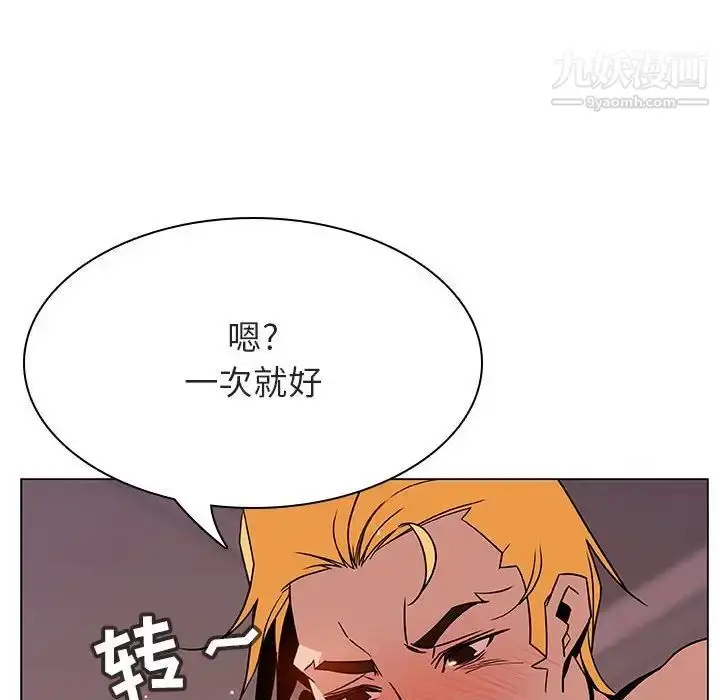 漫画《与上司的密约》第31话第123张图