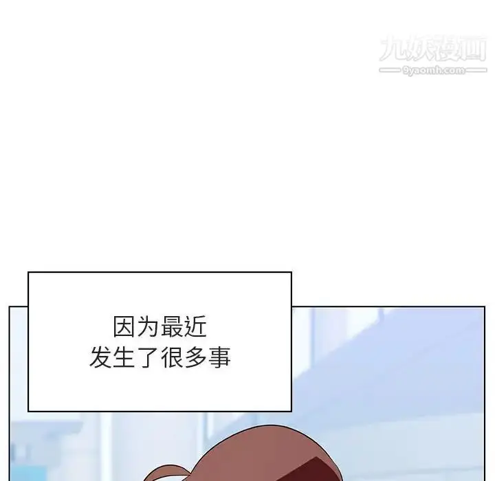 漫画《与上司的密约》第31话第137张图