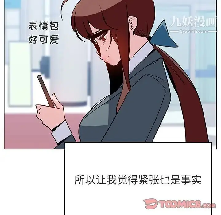 漫画《与上司的密约》第31话第138张图