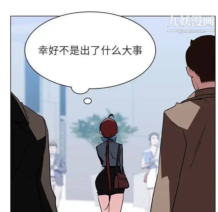 漫画《与上司的密约》第31话第140张图