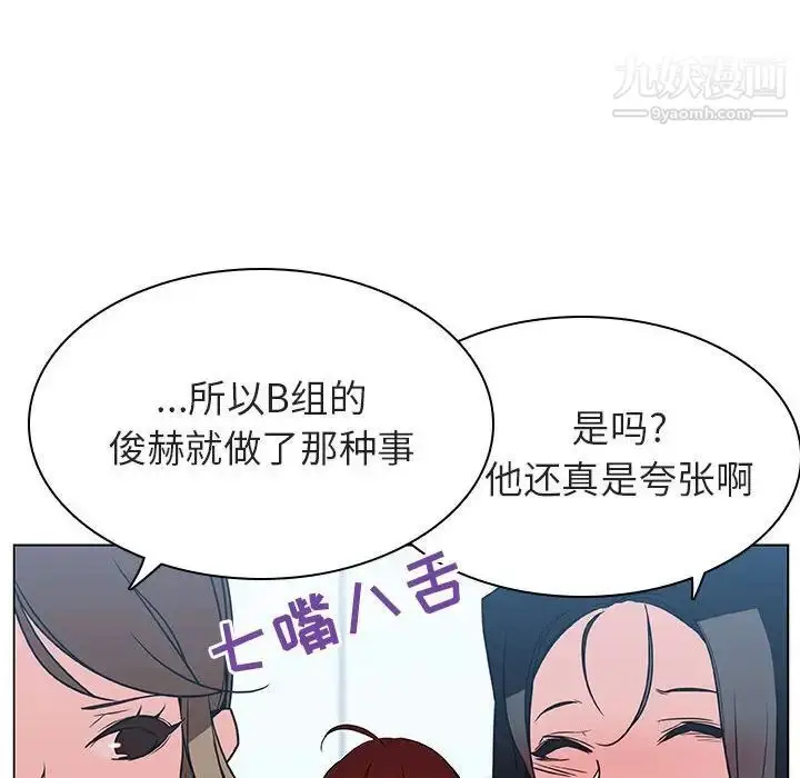 漫画《与上司的密约》第31话第144张图