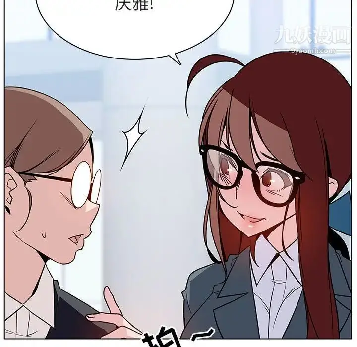 漫画《与上司的密约》第31话第157张图