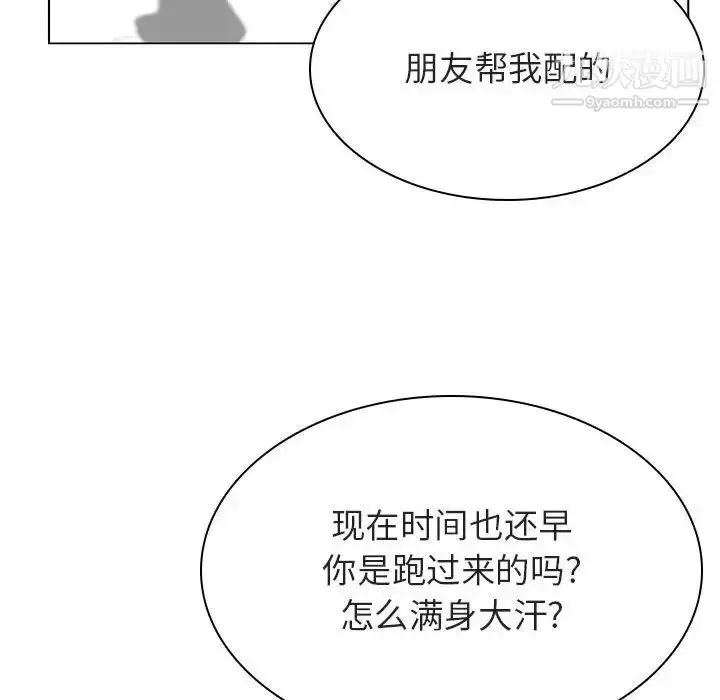 漫画《与上司的密约》第31话第160张图