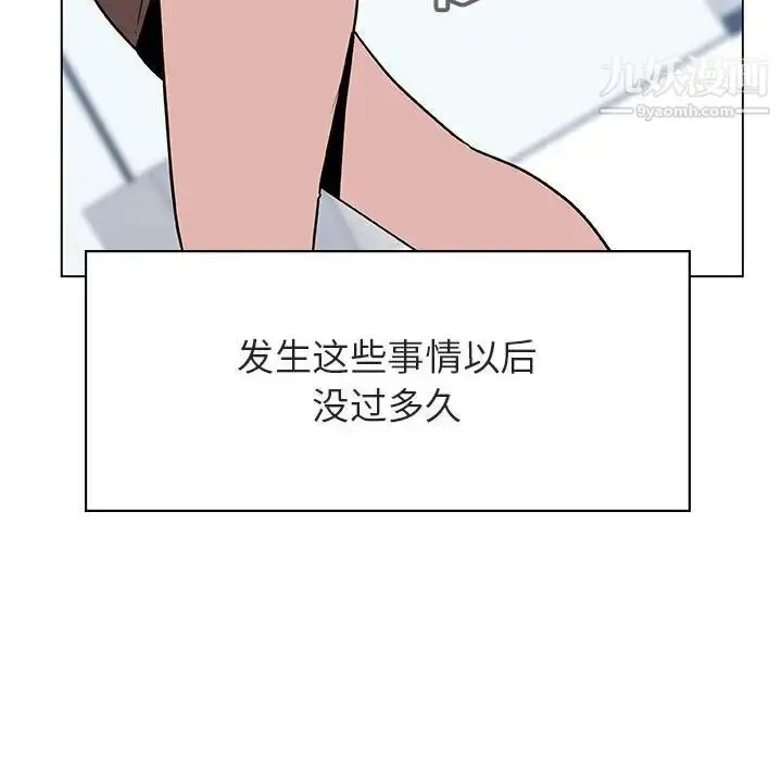 漫画《与上司的密约》第31话第167张图