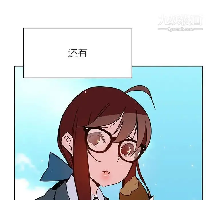漫画《与上司的密约》第31话第172张图