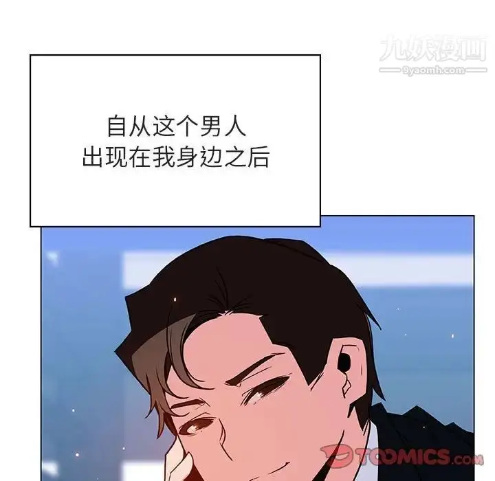 漫画《与上司的密约》第31话第174张图