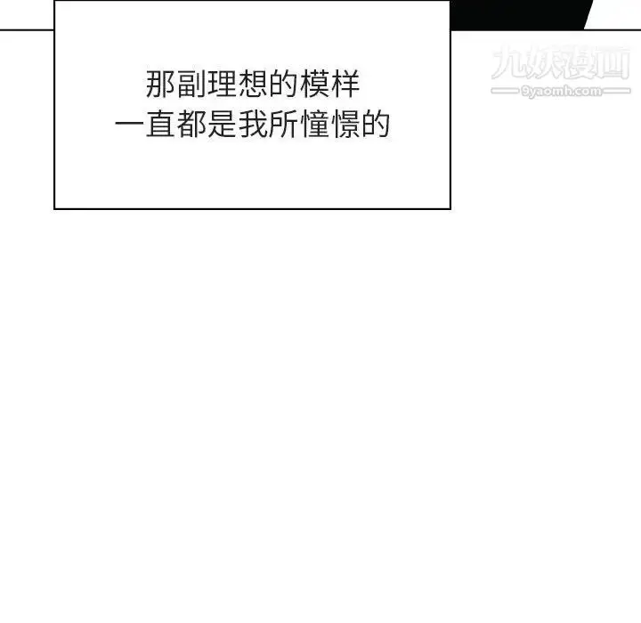 漫画《与上司的密约》第31话第23张图
