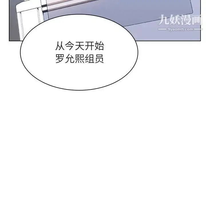 漫画《与上司的密约》第31话第38张图