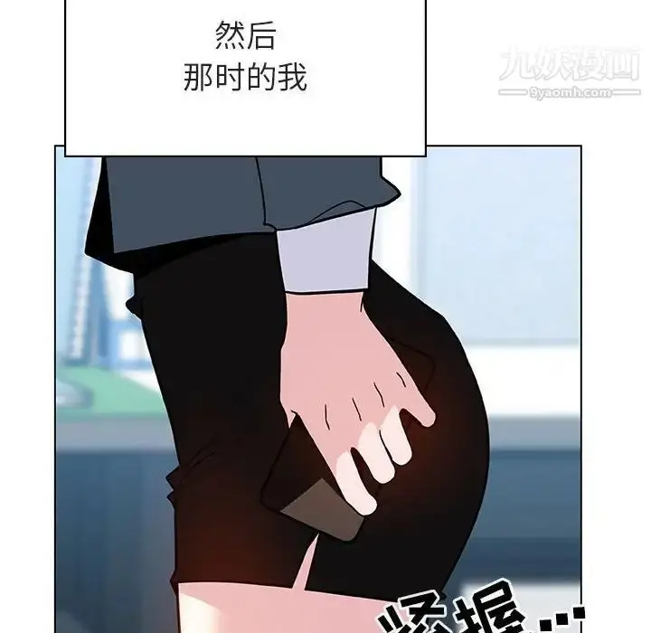 漫画《与上司的密约》第31话第44张图