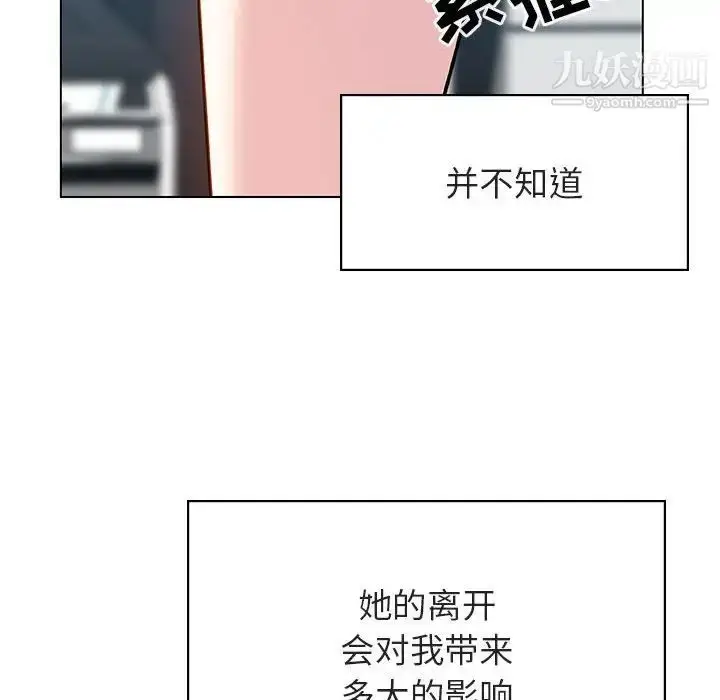 漫画《与上司的密约》第31话第45张图