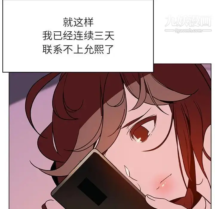 漫画《与上司的密约》第31话第52张图
