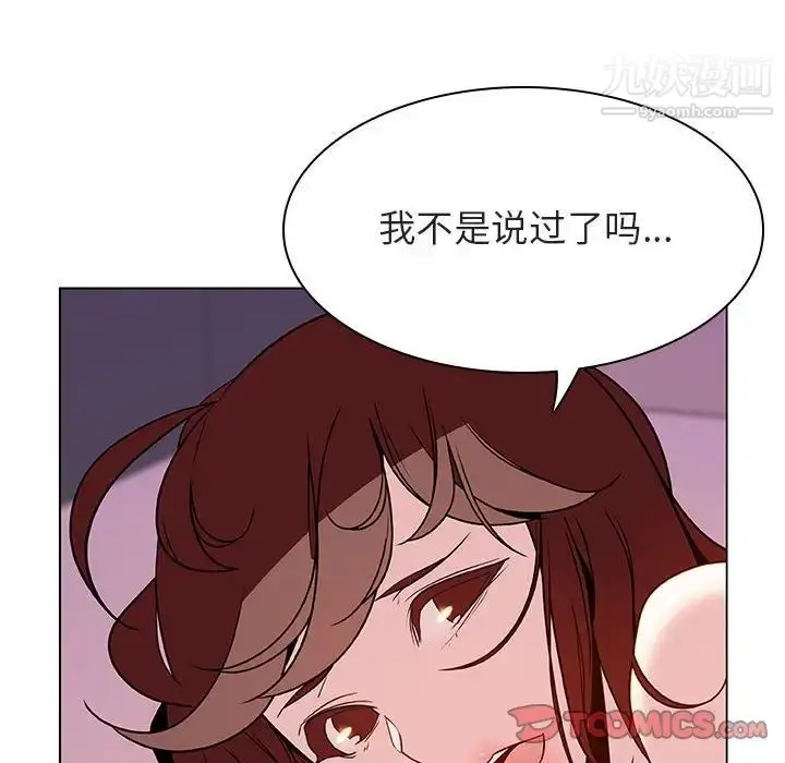 漫画《与上司的密约》第31话第57张图