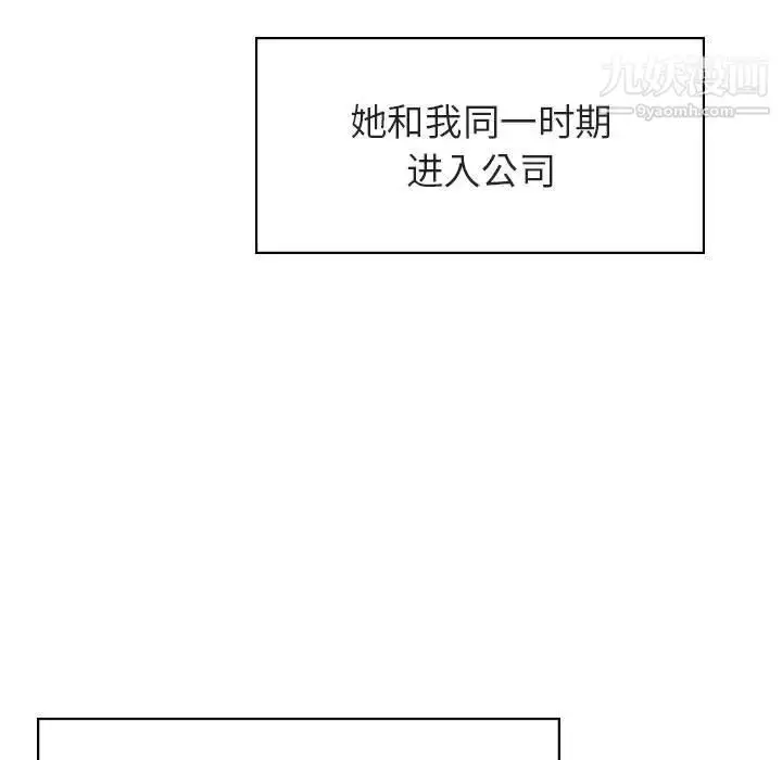 漫画《与上司的密约》第31话第7张图