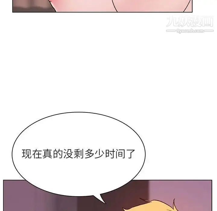 漫画《与上司的密约》第31话第77张图