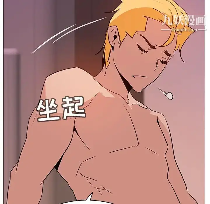 漫画《与上司的密约》第31话第78张图