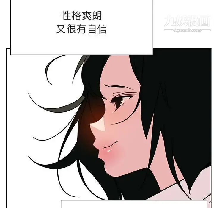 漫画《与上司的密约》第31话第8张图