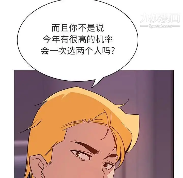 漫画《与上司的密约》第31话第83张图