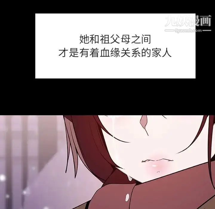 漫画《与上司的密约》第58话第134张图