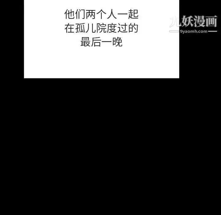 漫画《与上司的密约》第58话第143张图