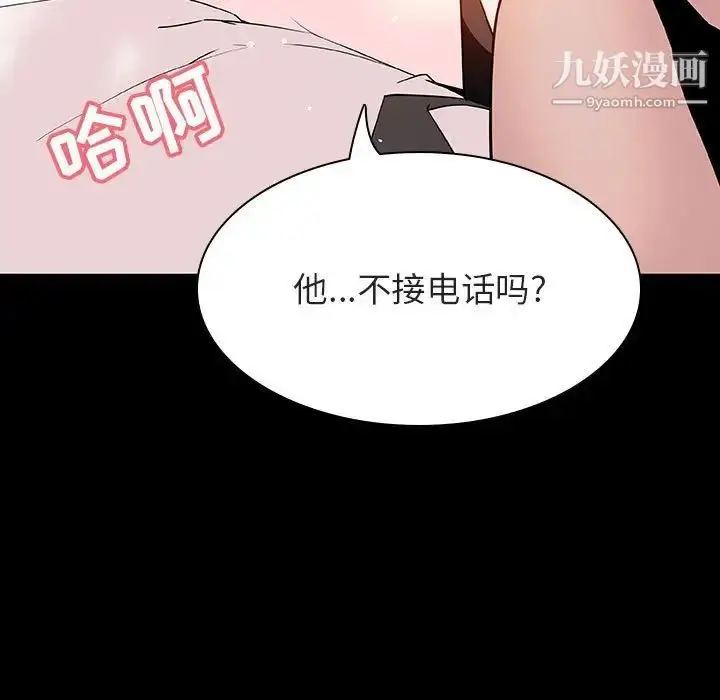 漫画《与上司的密约》第58话第195张图