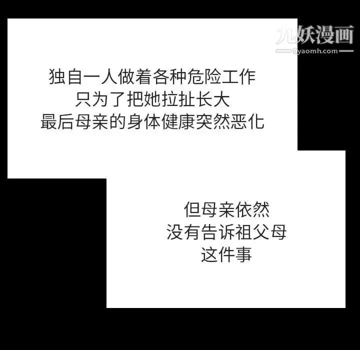 漫画《与上司的密约》第58话第48张图