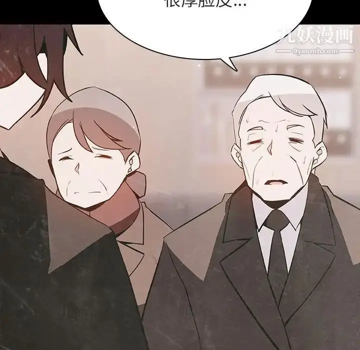 漫画《与上司的密约》第58话第58张图