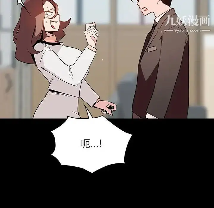 漫画《与上司的密约》第57话第101张图