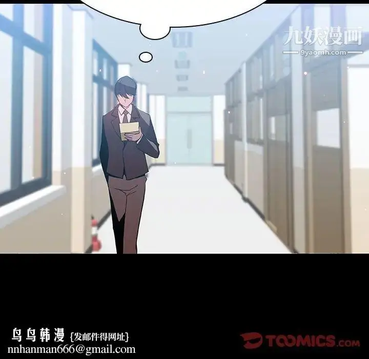 漫画《与上司的密约》第57话第108张图