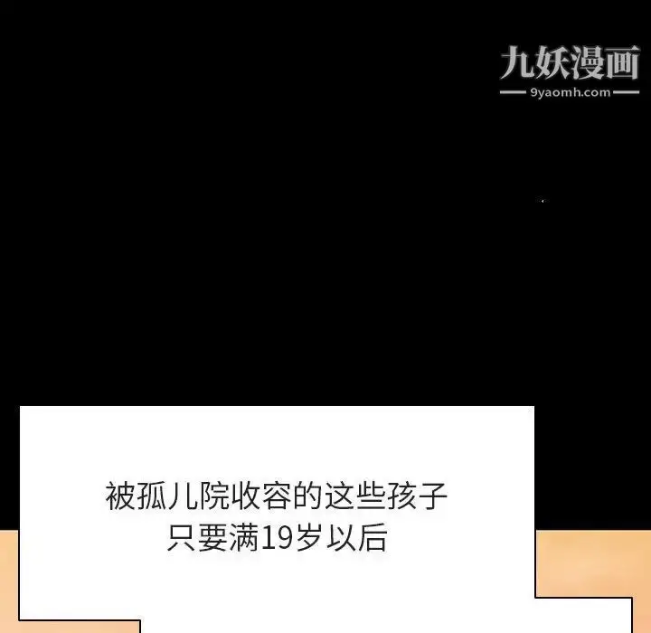 漫画《与上司的密约》第57话第114张图