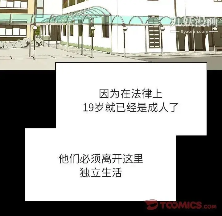 漫画《与上司的密约》第57话第116张图