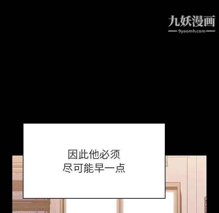 漫画《与上司的密约》第57话第117张图