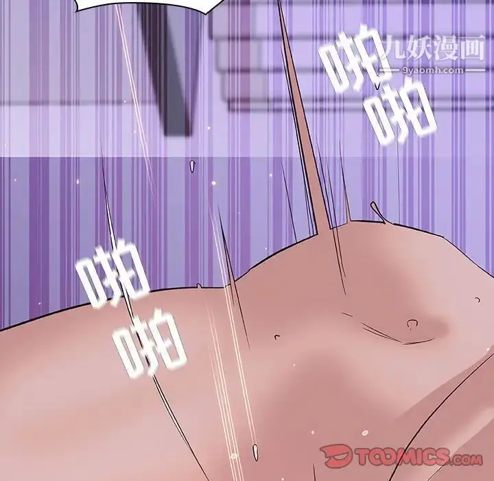 漫画《与上司的密约》第57话第12张图