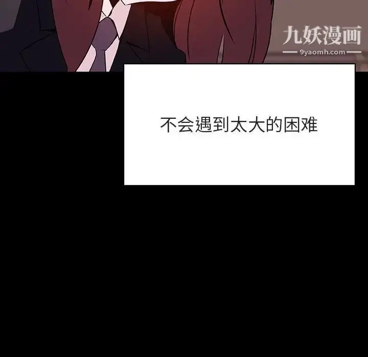 漫画《与上司的密约》第57话第121张图