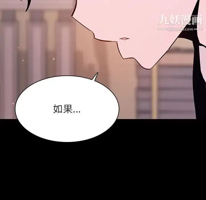 漫画《与上司的密约》第57话第134张图