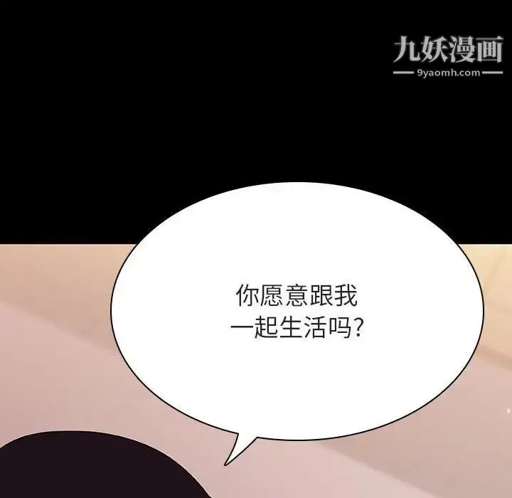 漫画《与上司的密约》第57话第138张图