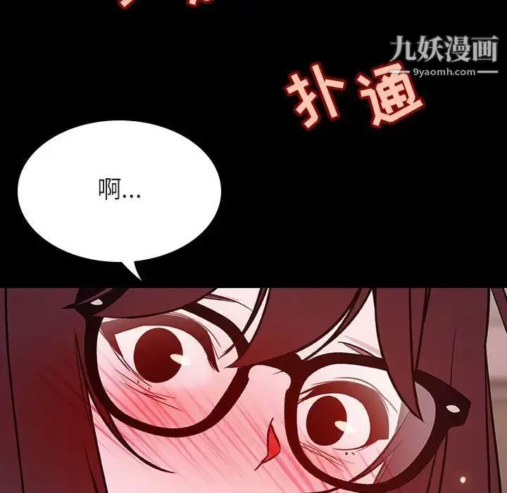 漫画《与上司的密约》第57话第145张图