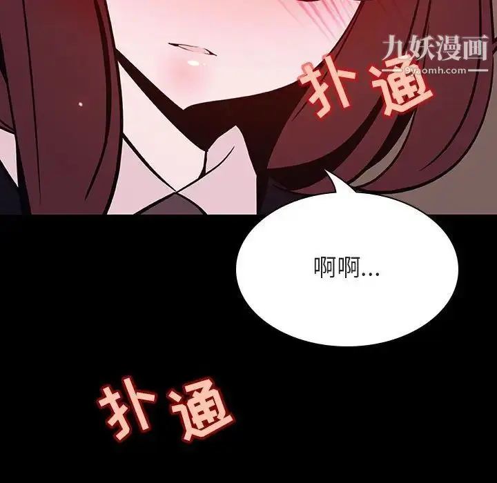 漫画《与上司的密约》第57话第146张图
