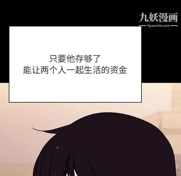 漫画《与上司的密约》第57话第147张图