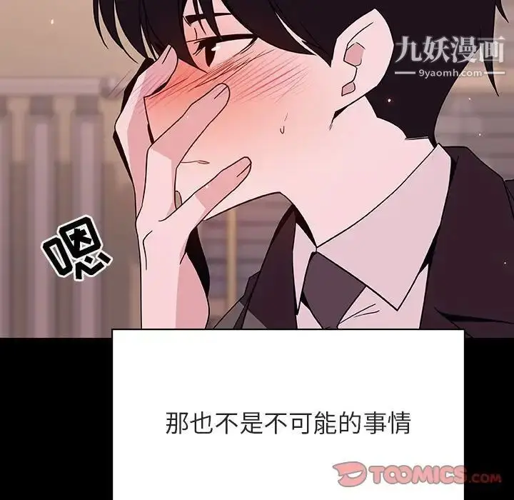 漫画《与上司的密约》第57话第148张图