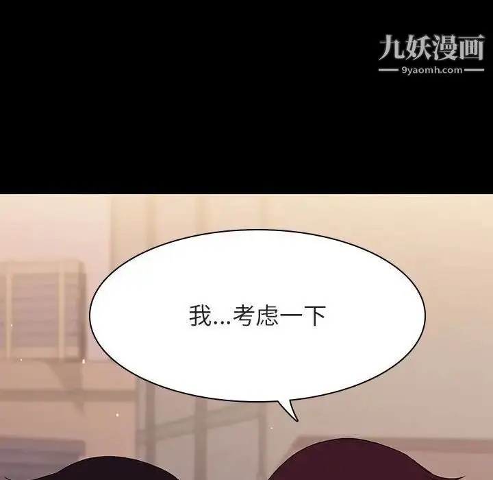 漫画《与上司的密约》第57话第151张图