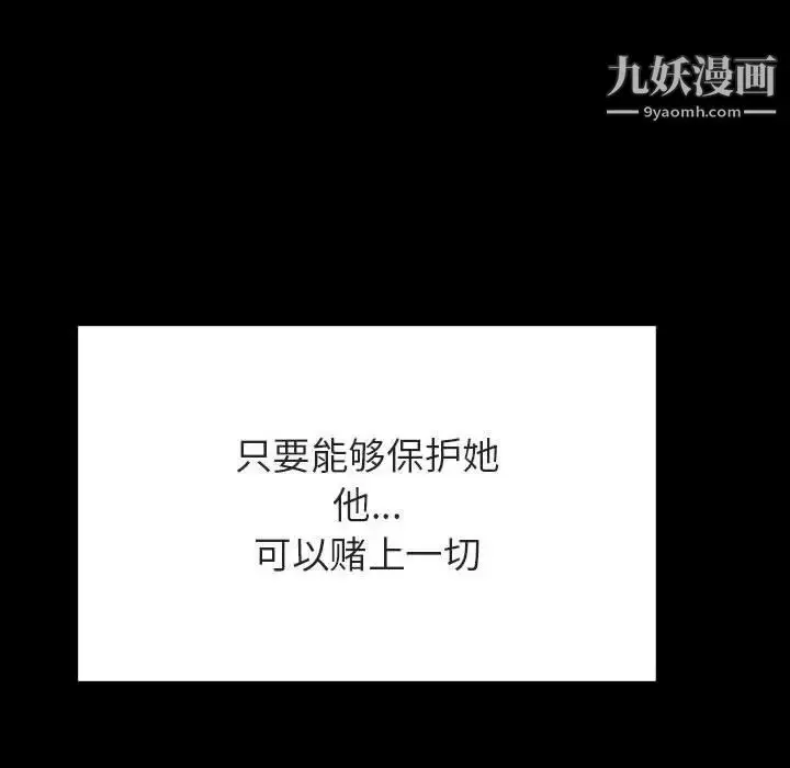 漫画《与上司的密约》第57话第153张图