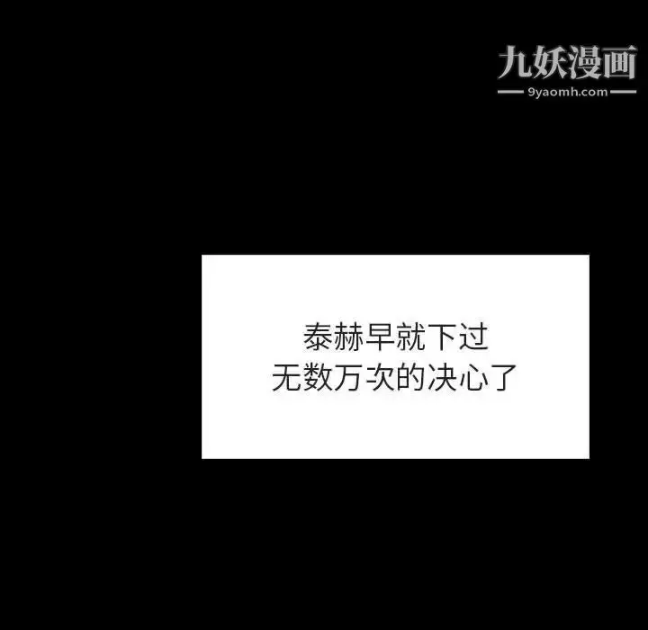 漫画《与上司的密约》第57话第154张图
