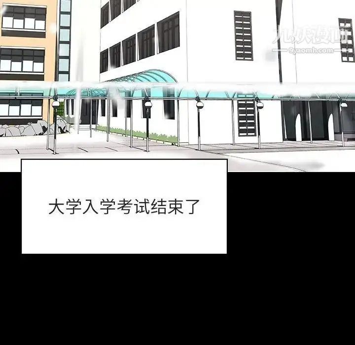 漫画《与上司的密约》第57话第157张图