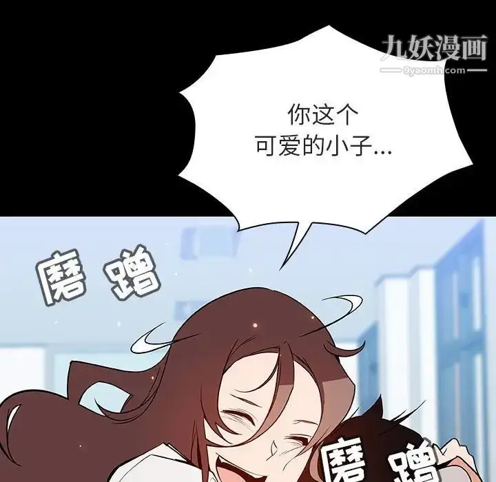 漫画《与上司的密约》第57话第163张图