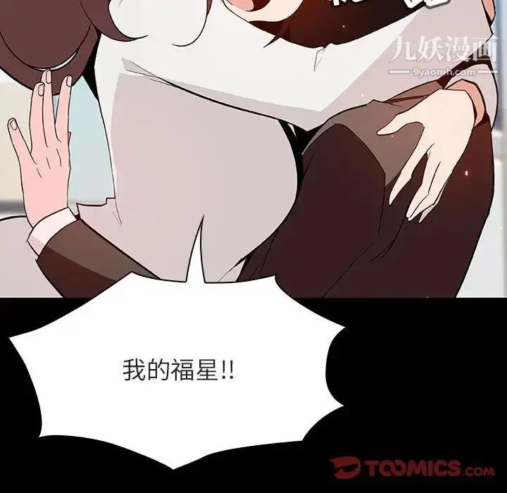 漫画《与上司的密约》第57话第164张图
