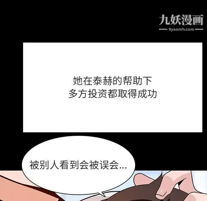 漫画《与上司的密约》第57话第165张图