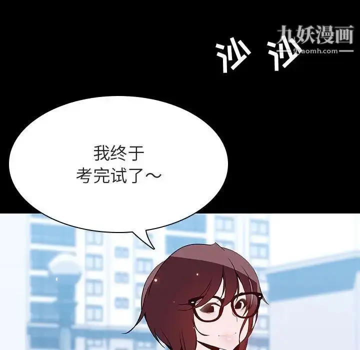 漫画《与上司的密约》第57话第171张图